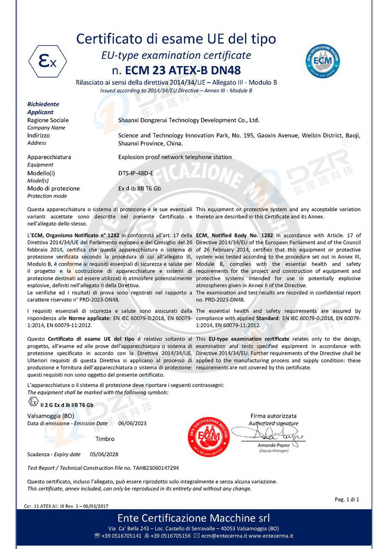 防爆數(shù)字話站